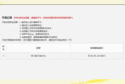 刷网课改进措施(刷网课不良记录会有什么影响)