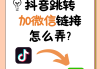 如何使用抖加功能(抖音里的抖加功能)