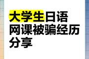 大学生网课还能刷吗(大学生上网课可以用手机吗)