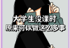 忘记刷网课(网课忘记刷了还有机会吗)