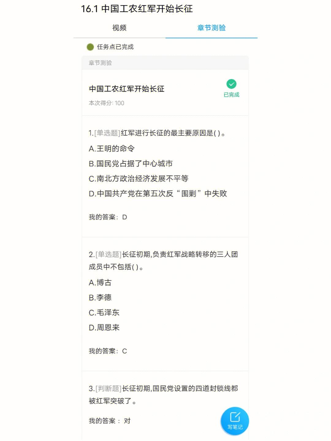 学习通官网(超星网页版官网入口)